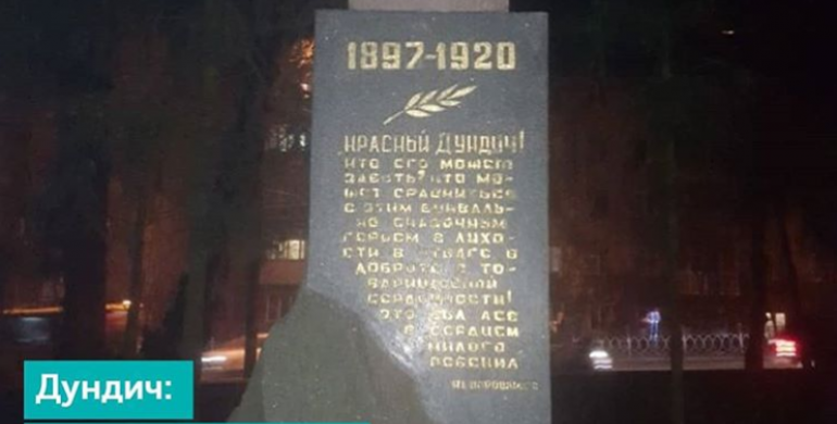 Рівненському більшовику відбили голову. Тепер зняли і бюст (ФОТОФАКТ)